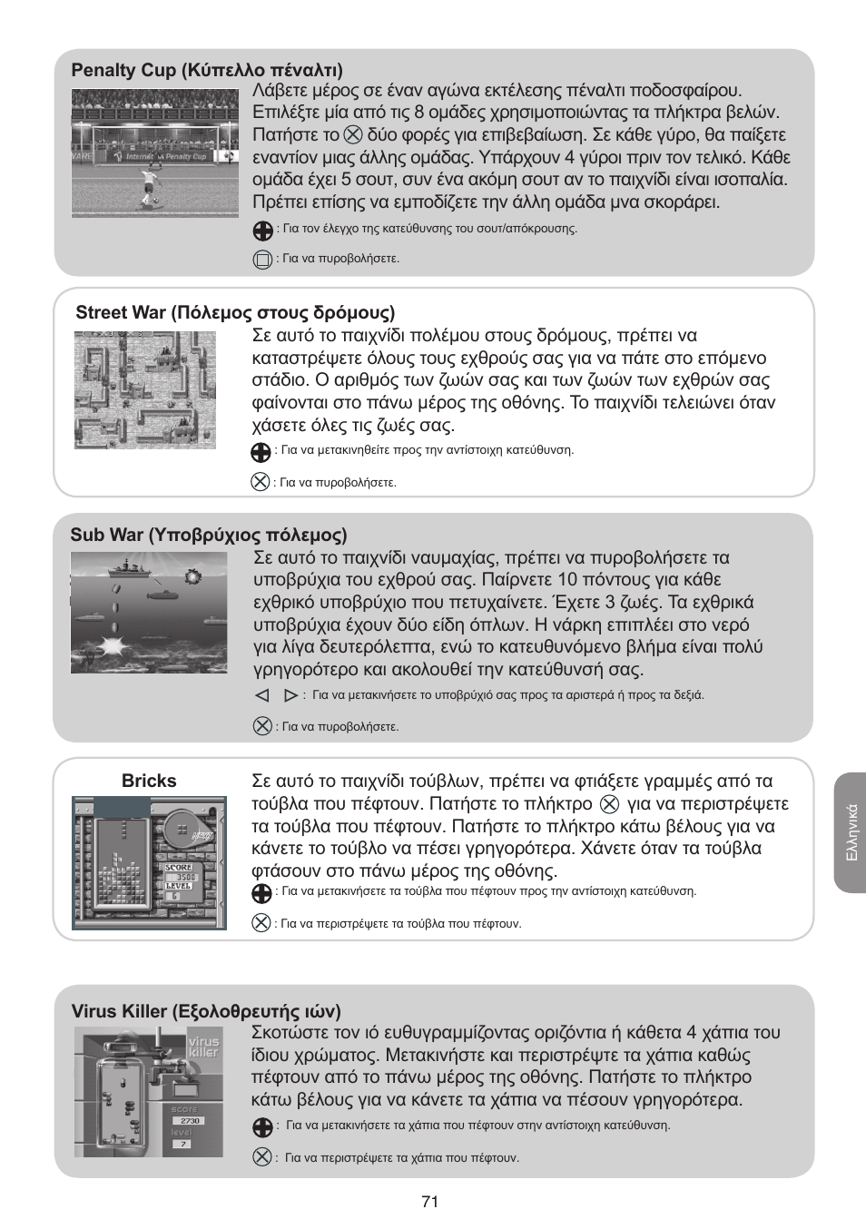 Lexibook IG10 User Manual | Page 71 / 74