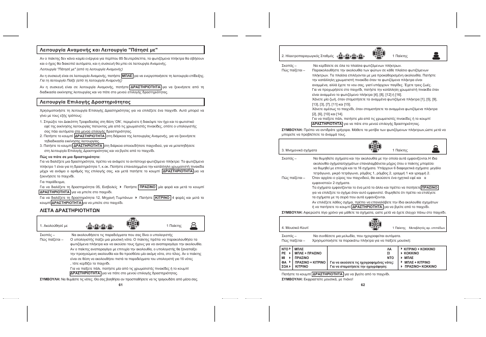 Lexibook JG200 User Manual | Page 33 / 36