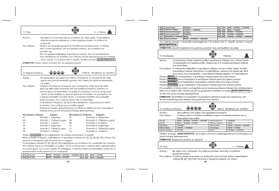 Lexibook JG200 User Manual | Page 35 / 36