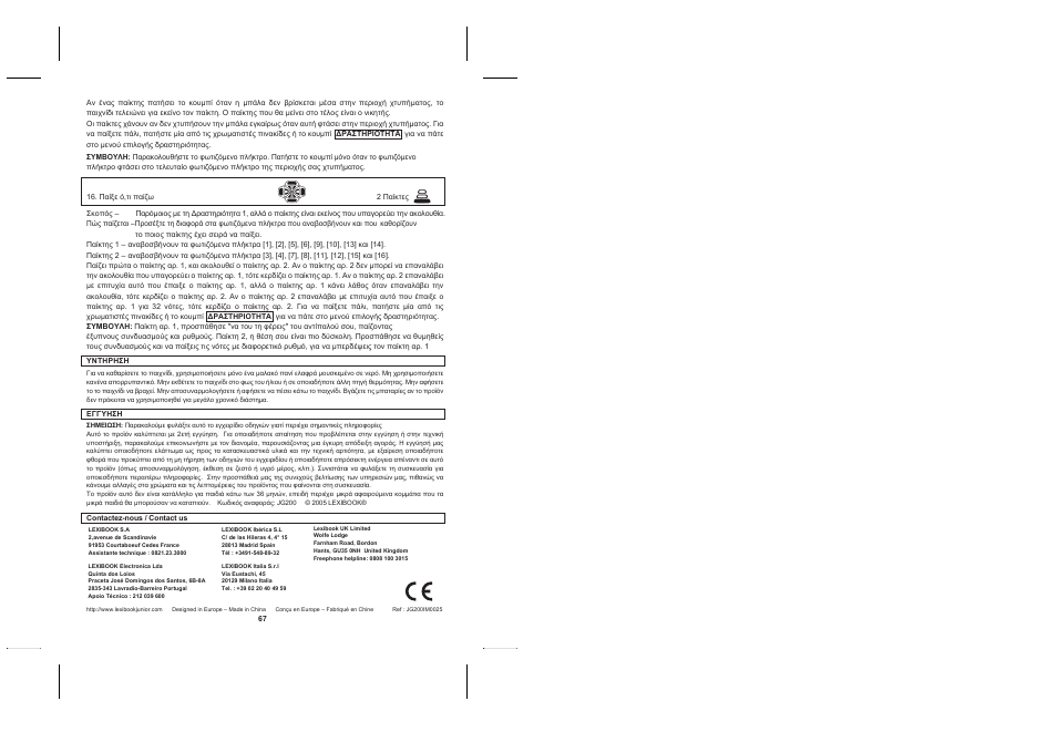 Lexibook JG200 User Manual | Page 36 / 36