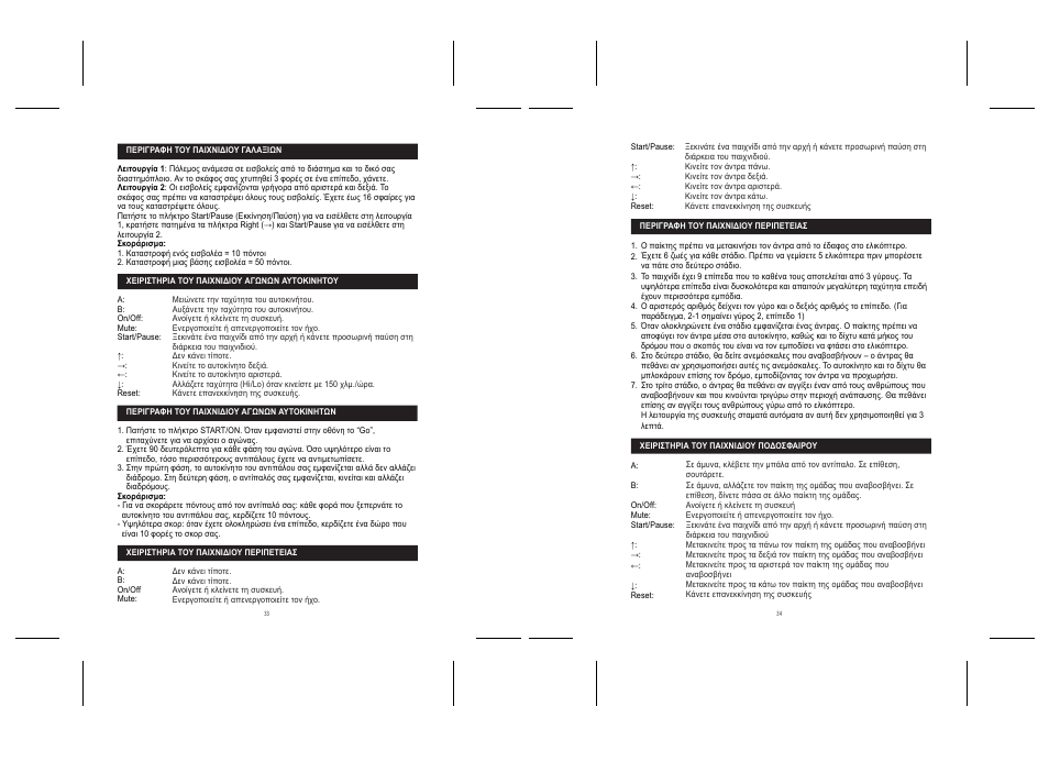 33_34.ai | Lexibook JG1020 User Manual | Page 18 / 19