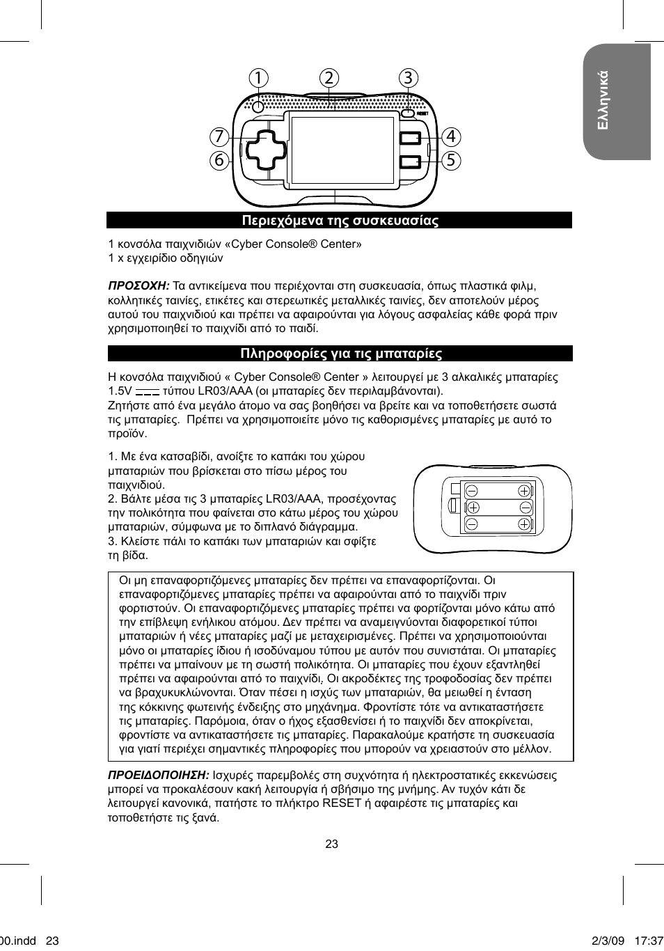 Lexibook JL2000 User Manual | Page 23 / 25