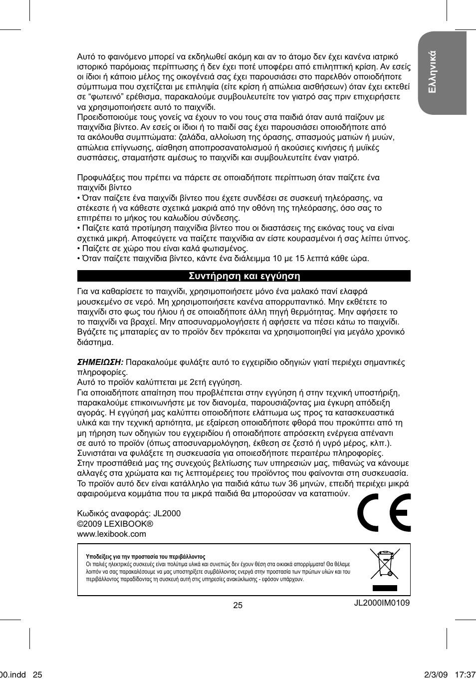 Lexibook JL2000 User Manual | Page 25 / 25