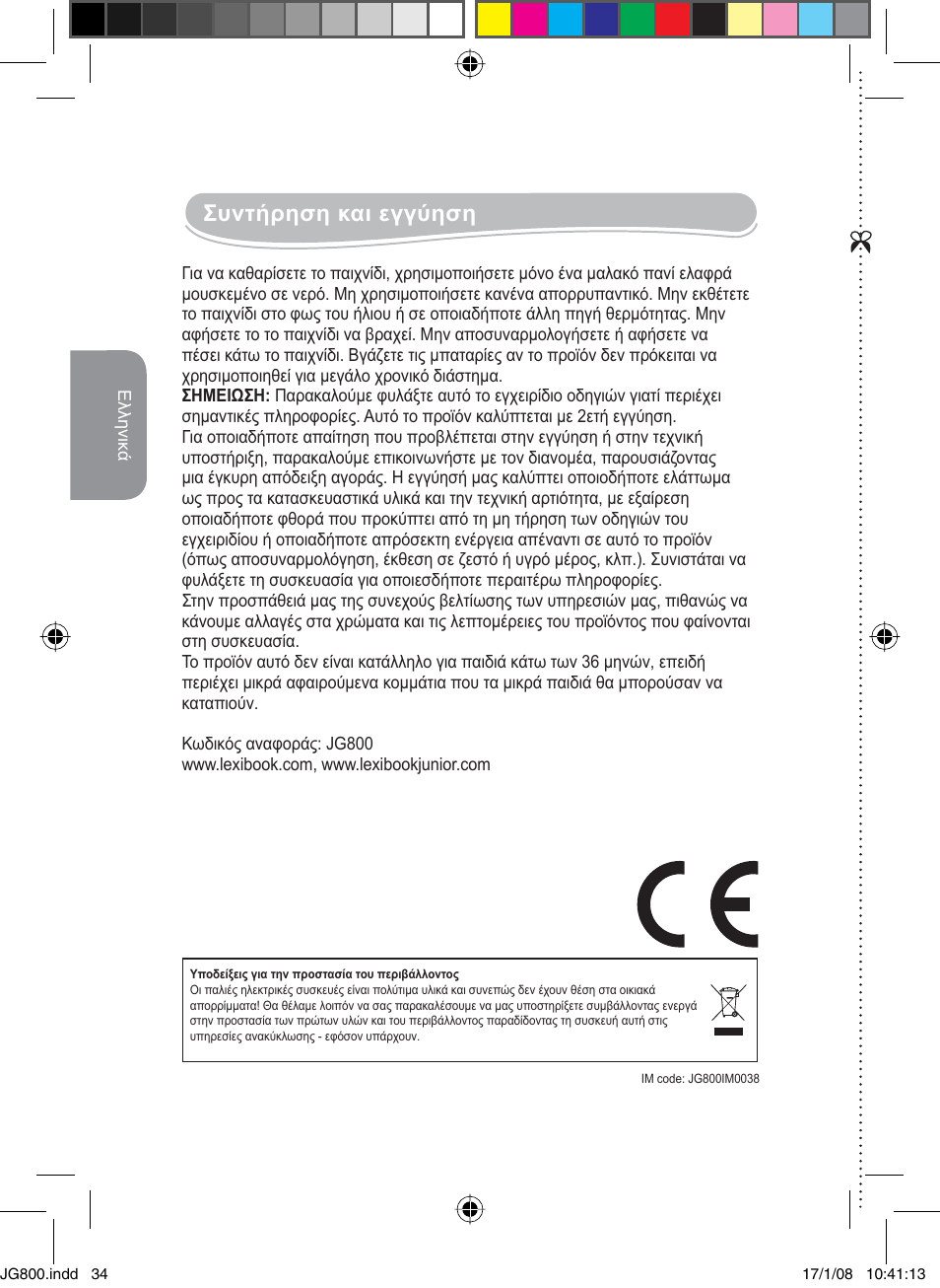 Ȉȣȟĳȓȡșıșțįțiȗȗȫșıș | Lexibook JG800 User Manual | Page 34 / 36