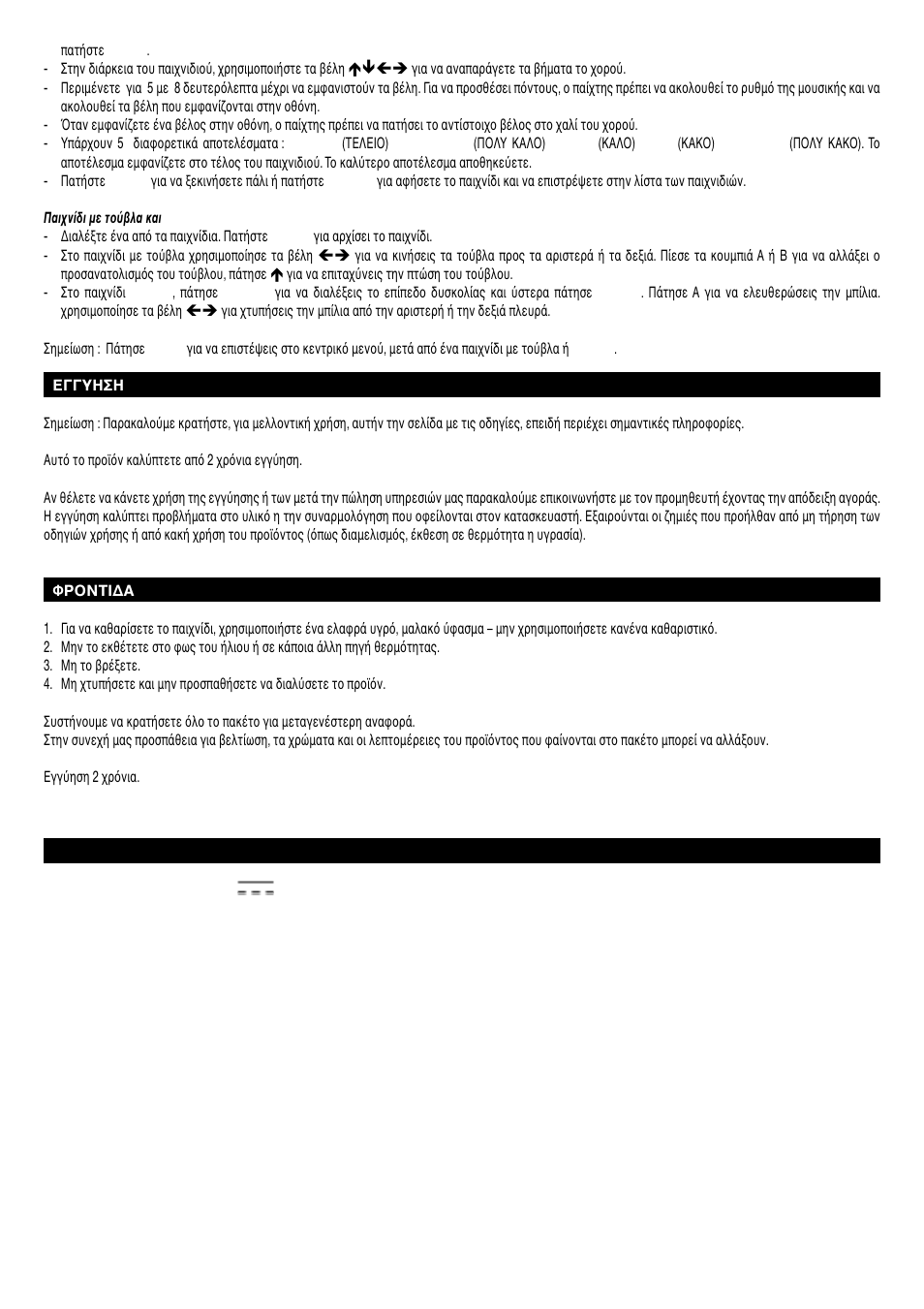 Lexibook JG4000 User Manual | Page 10 / 12