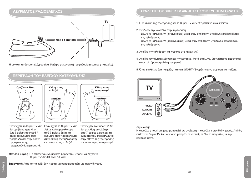 Lexibook JG6000 User Manual | Page 47 / 52