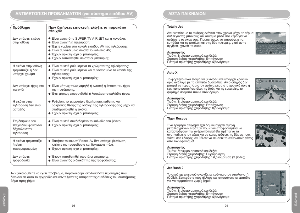 Lexibook JG6000 User Manual | Page 48 / 52