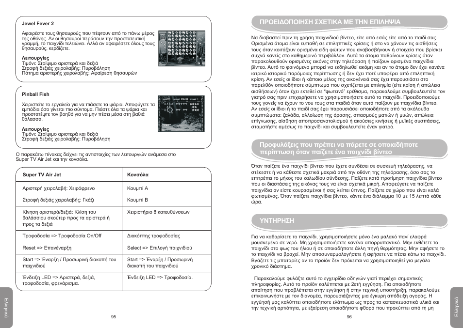 Lexibook JG6000 User Manual | Page 49 / 52