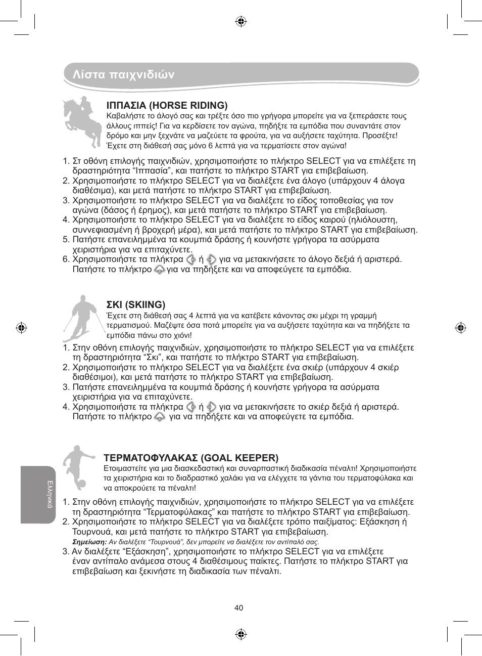 Λίστα παιχνιδιών | Lexibook JG7000 User Manual | Page 40 / 44