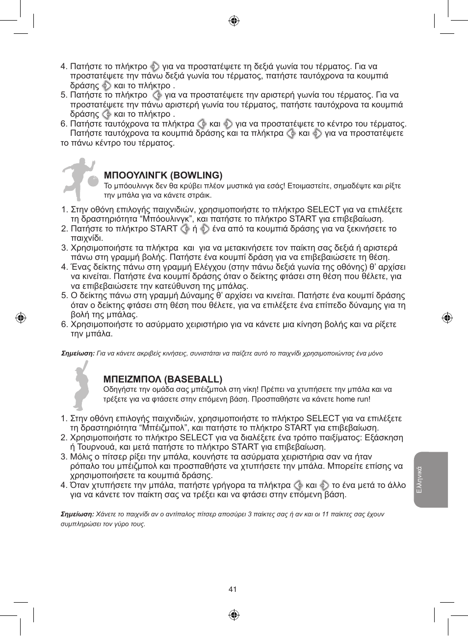 Lexibook JG7000 User Manual | Page 41 / 44