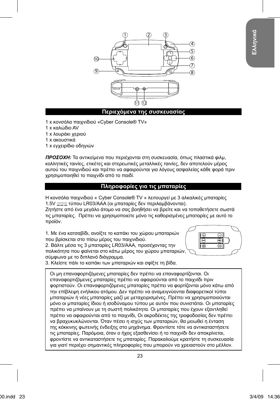 Lexibook JL2200 User Manual | Page 23 / 26