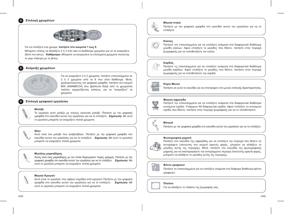 75_76.pdf | Lexibook IG300BB User Manual | Page 39 / 42