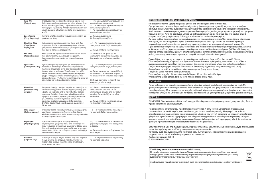 Gr9-10.pdf | Lexibook IG810 User Manual | Page 41 / 42