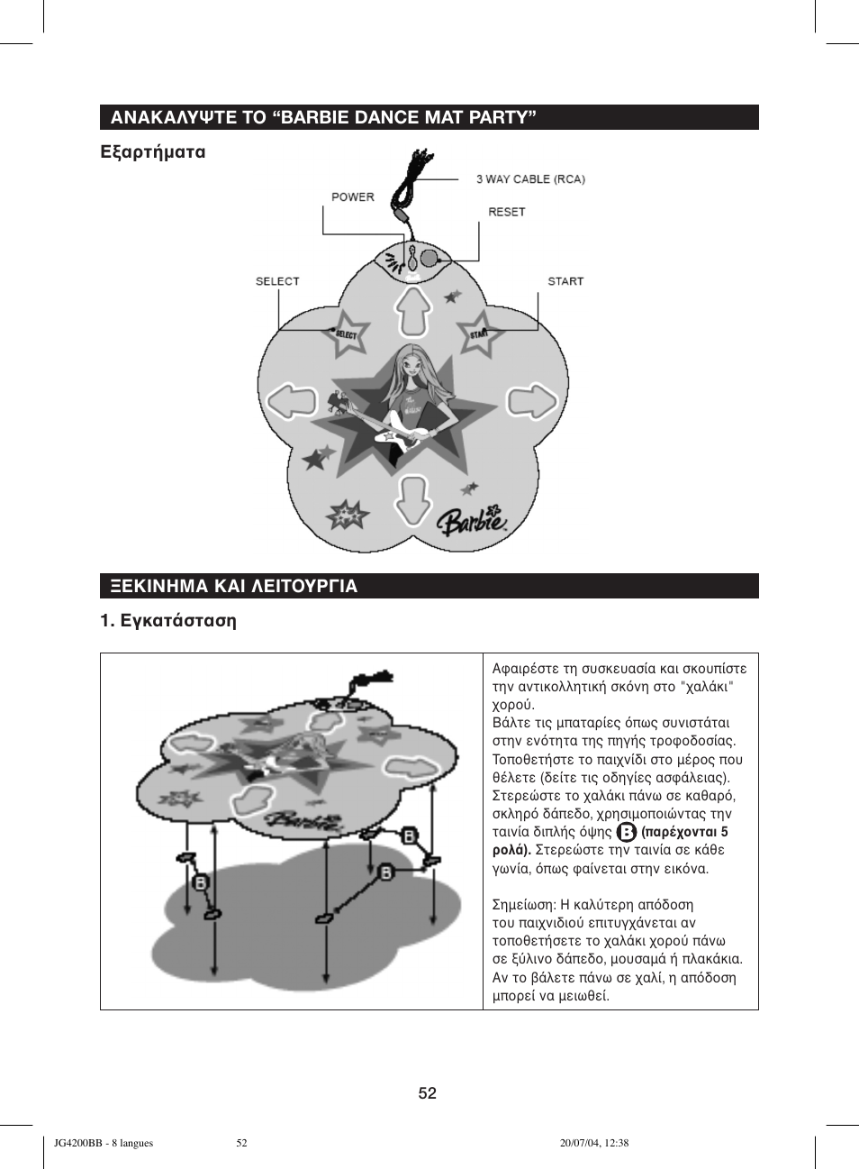 Lexibook JG4200BB User Manual | Page 52 / 58