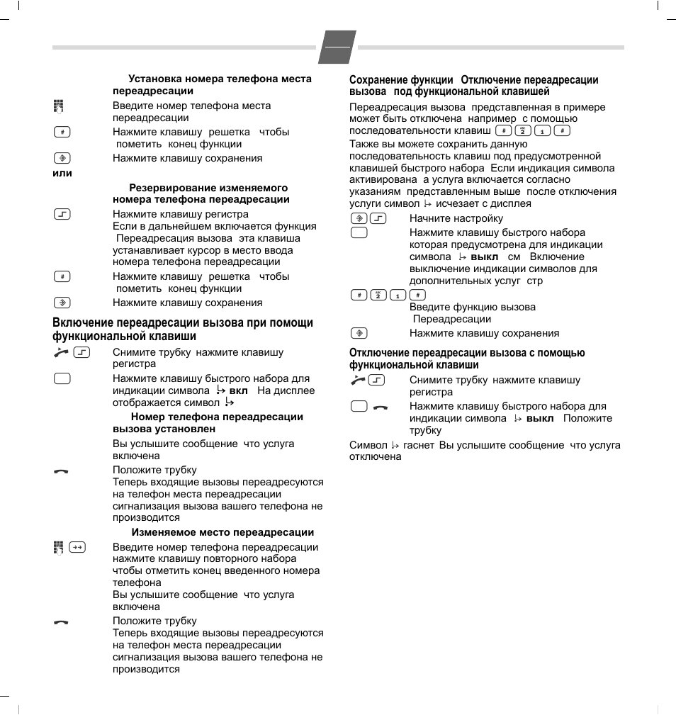 GIGASET COMMUNICATIONS GMBH 5020 User Manual | Page 29 / 44