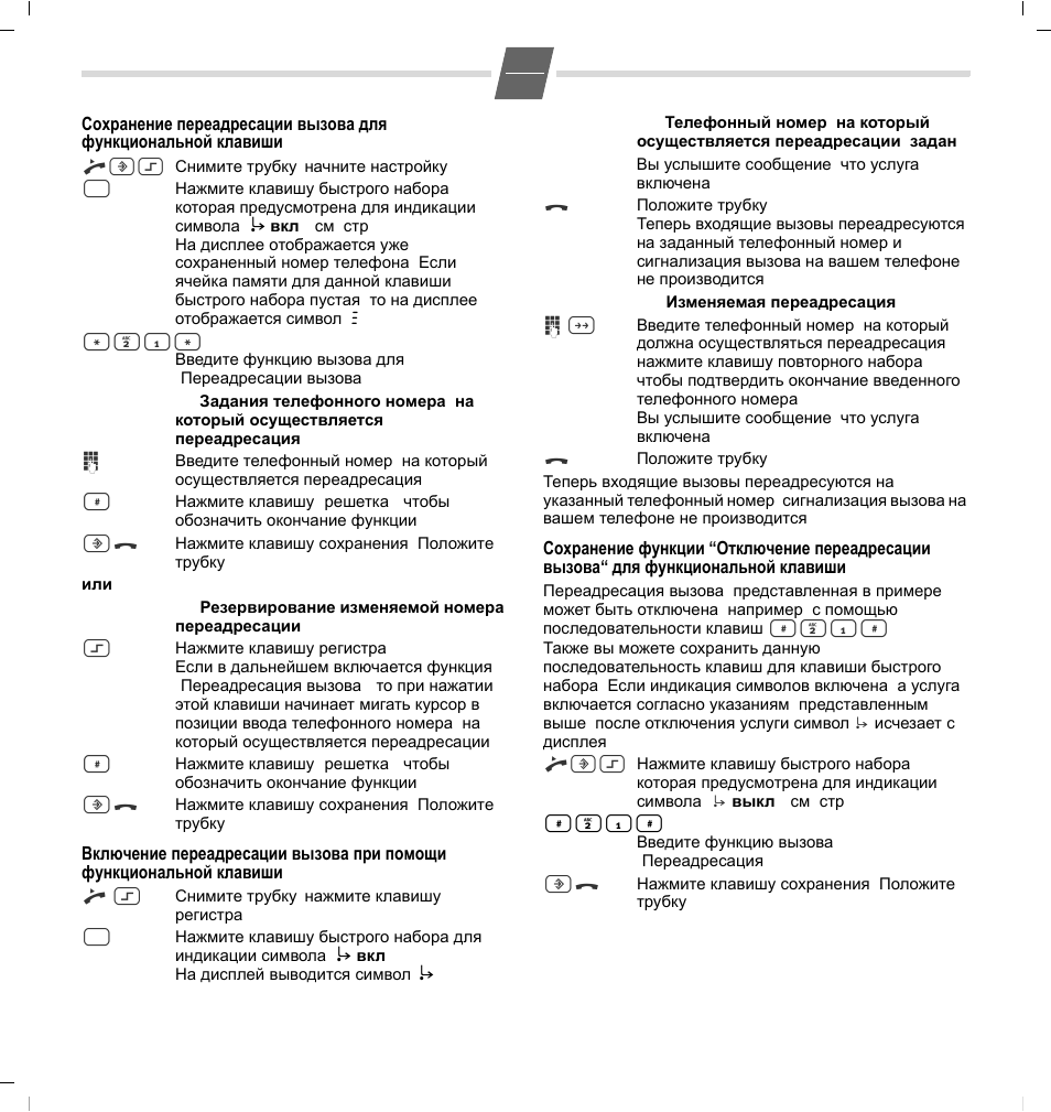 GIGASET COMMUNICATIONS GMBH 5015 User Manual | Page 25 / 38
