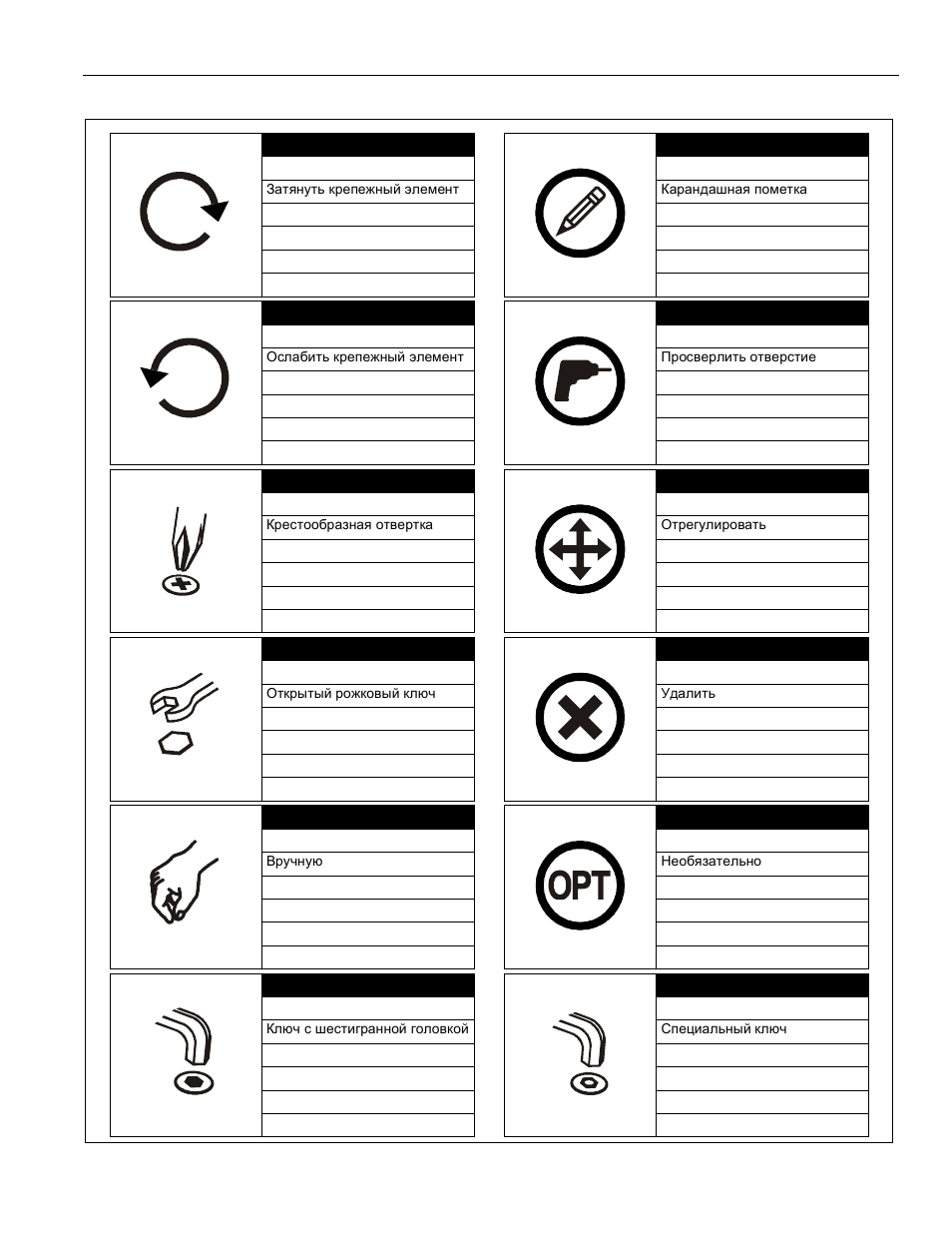 Referencias | CHIEF CM2L40 User Manual | Page 29 / 76