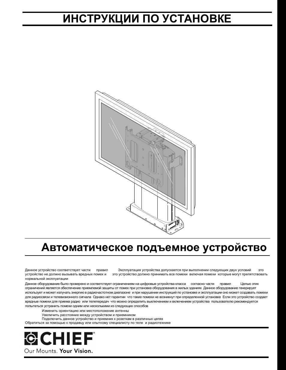 Cm2l40 | CHIEF CM2L40 User Manual | Page 49 / 76