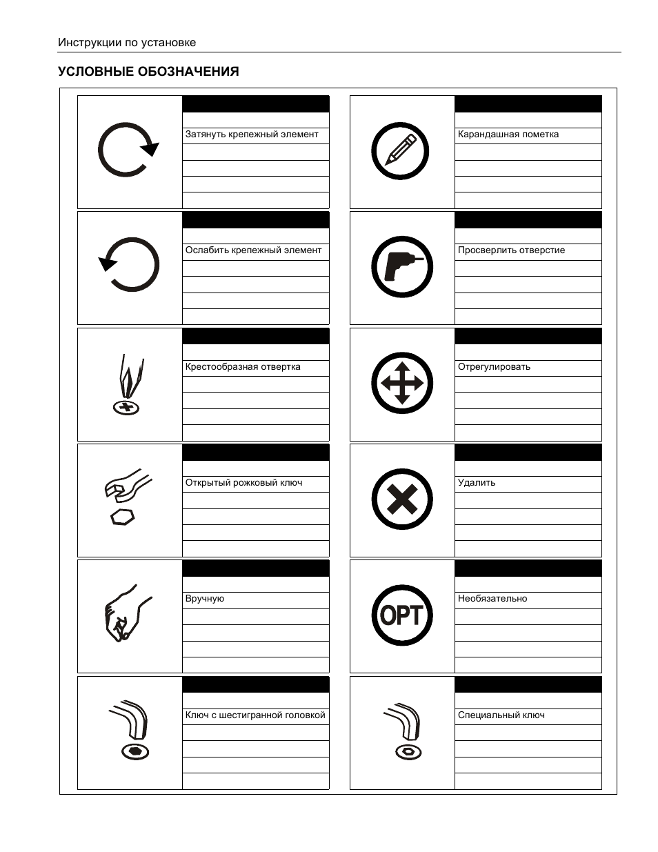 CHIEF CM2L40 User Manual | Page 53 / 76