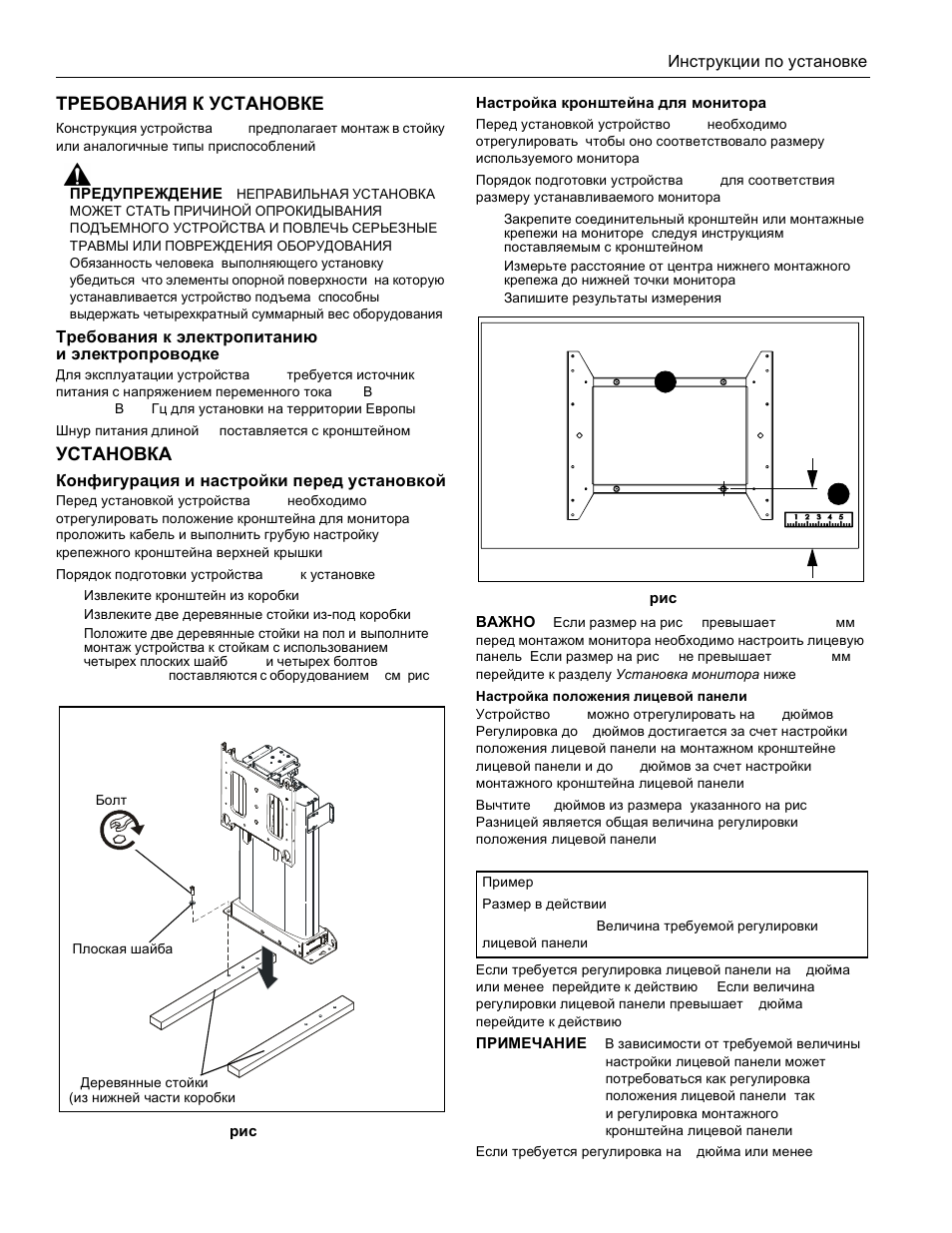 CHIEF CM2L40 User Manual | Page 54 / 76