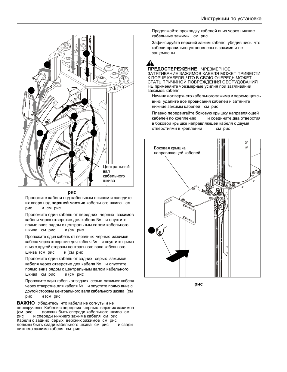 CHIEF CM2L40 User Manual | Page 62 / 76