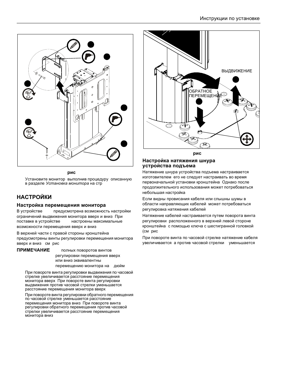 CHIEF CM2L40 User Manual | Page 64 / 76