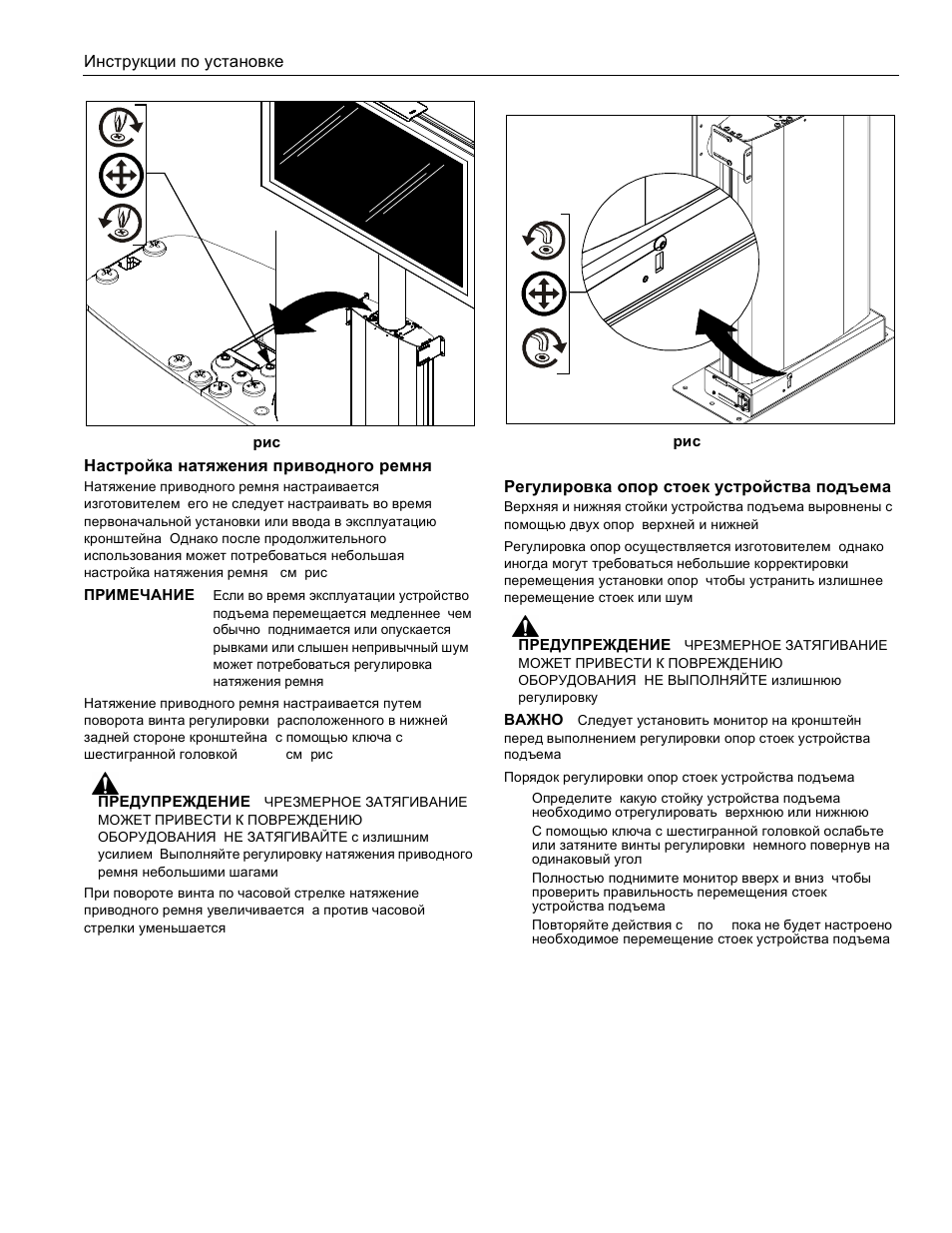 CHIEF CM2L40 User Manual | Page 65 / 76