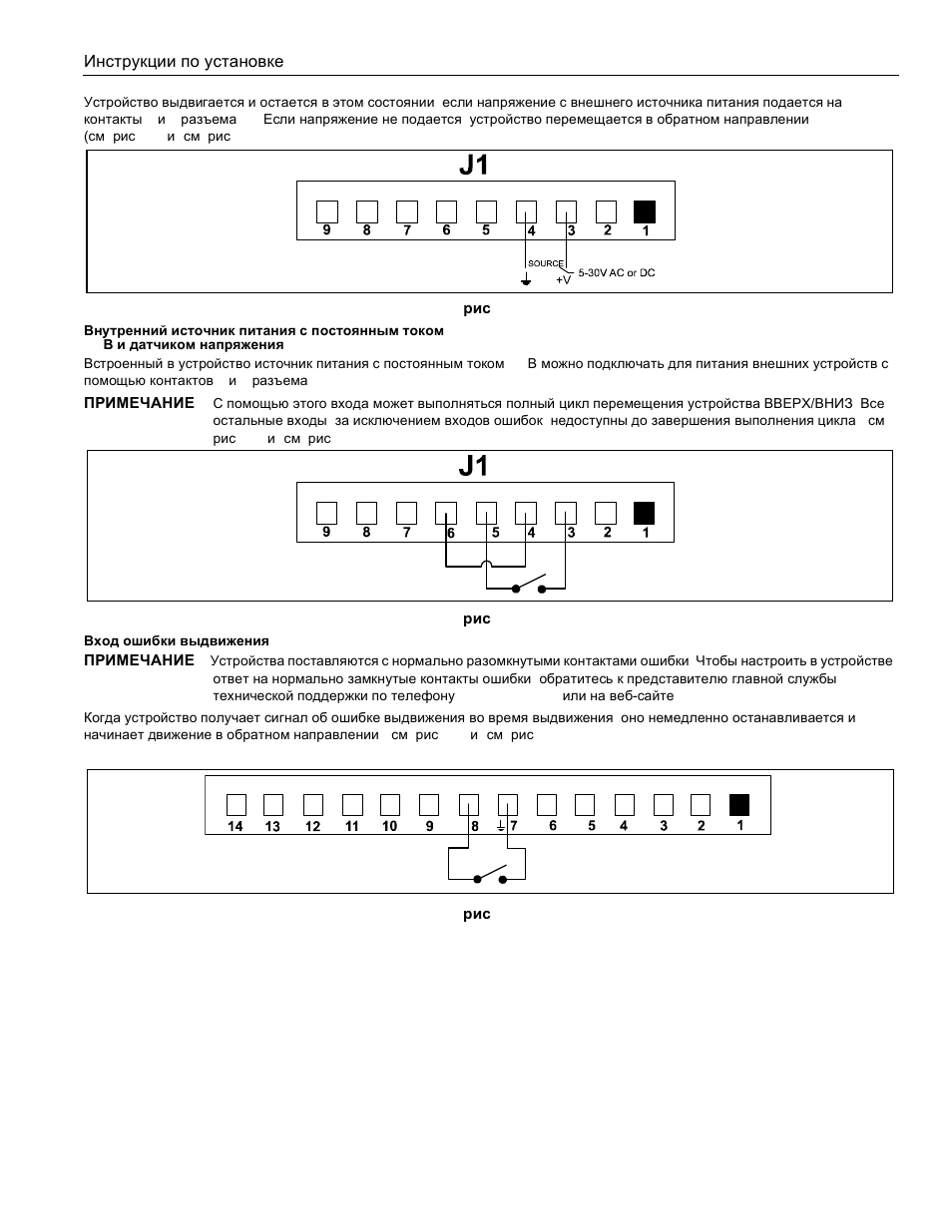 CHIEF CM2L40 User Manual | Page 71 / 76