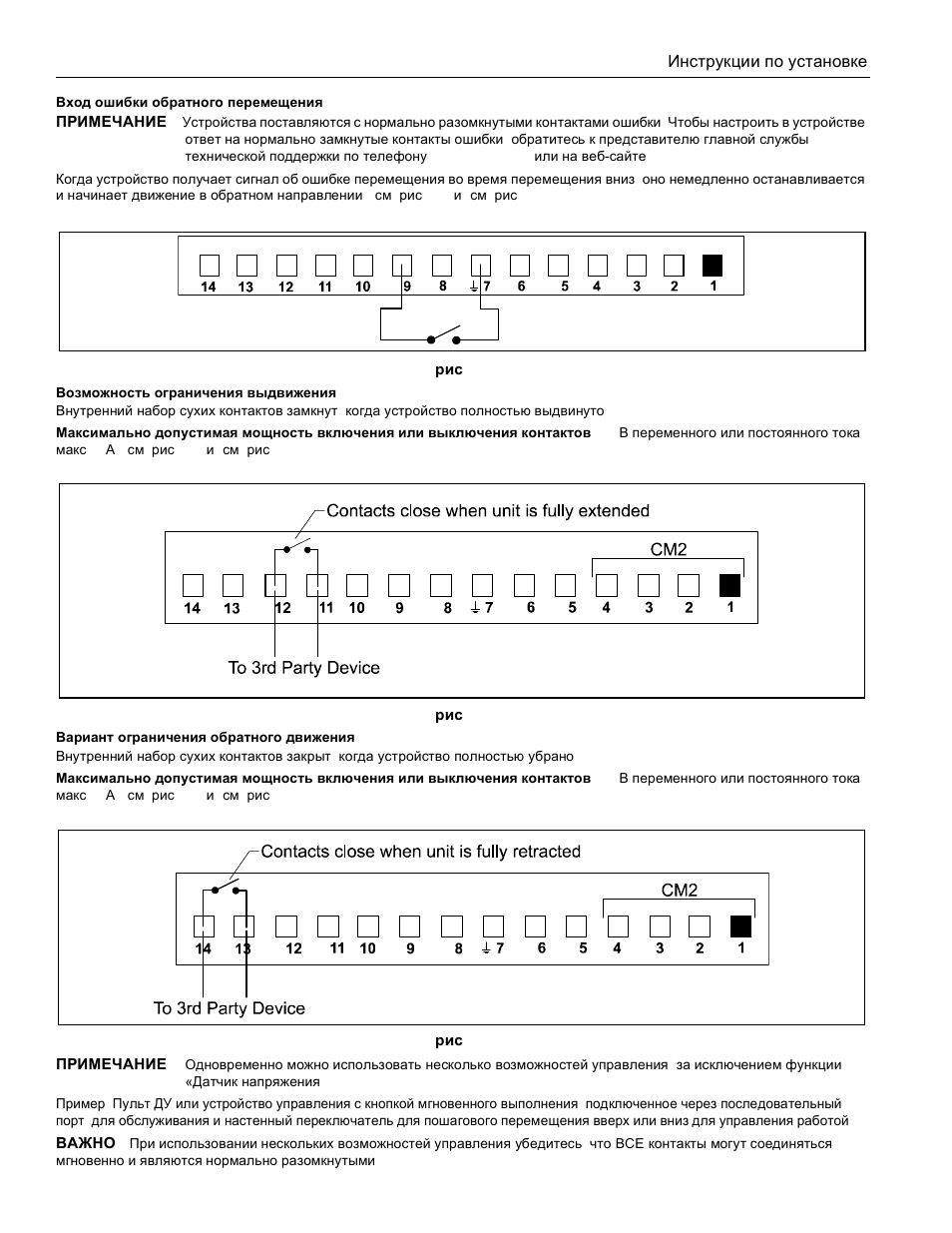 CHIEF CM2L40 User Manual | Page 72 / 76