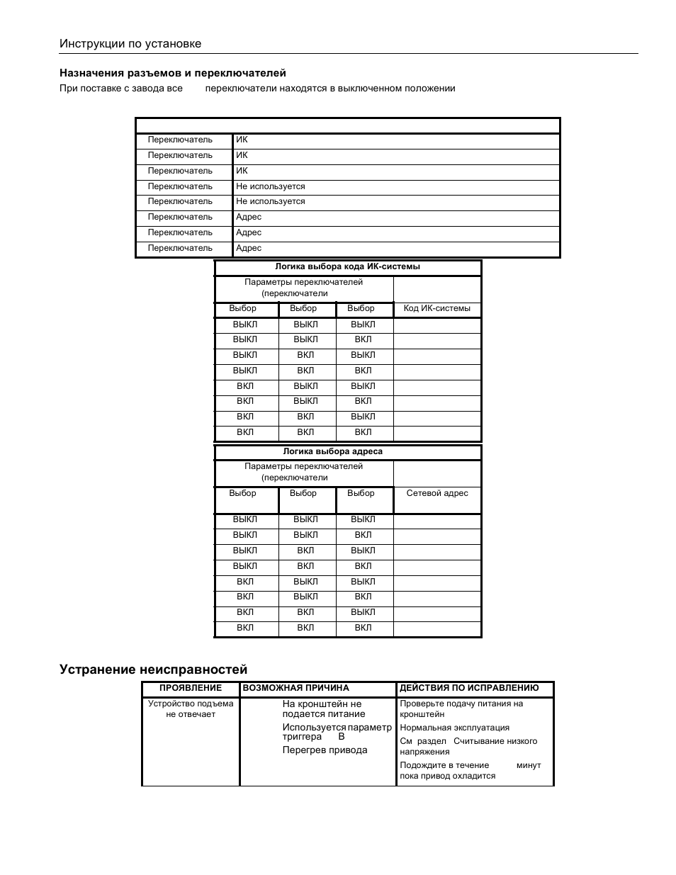 CHIEF CM2L40 User Manual | Page 73 / 76