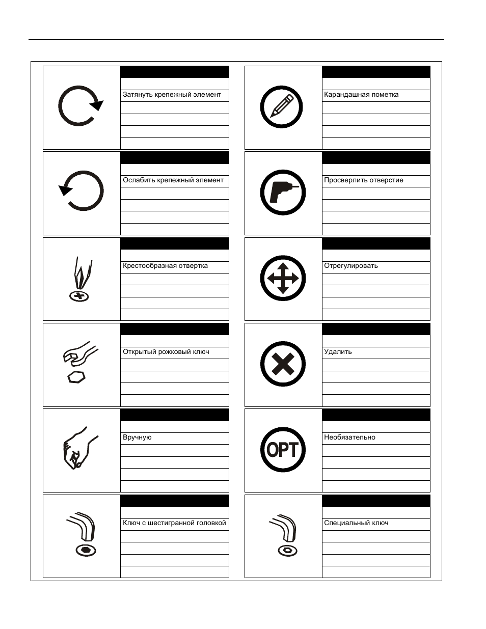 Referencias | CHIEF CM2C40 User Manual | Page 28 / 76