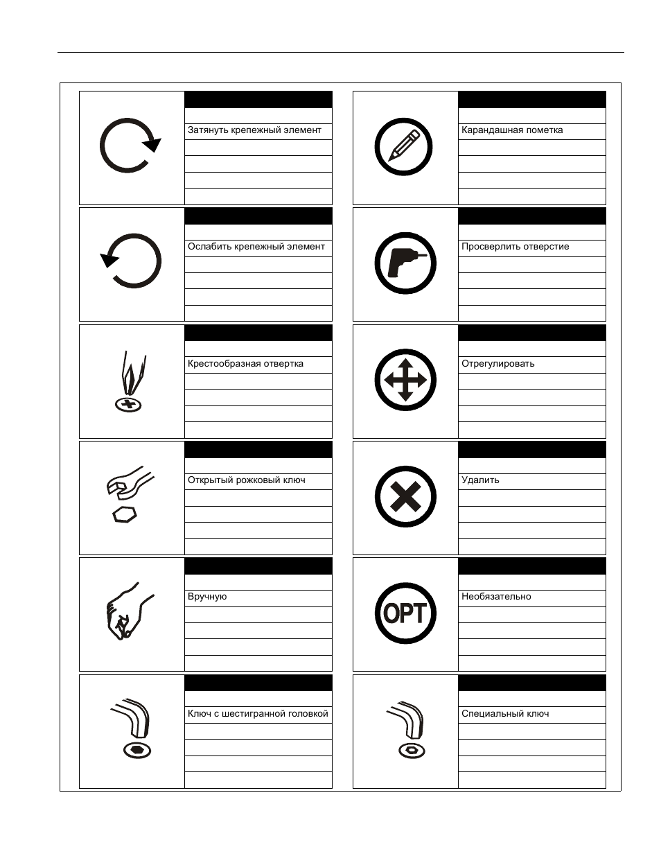 Legend | CHIEF CM2C40 User Manual | Page 5 / 76