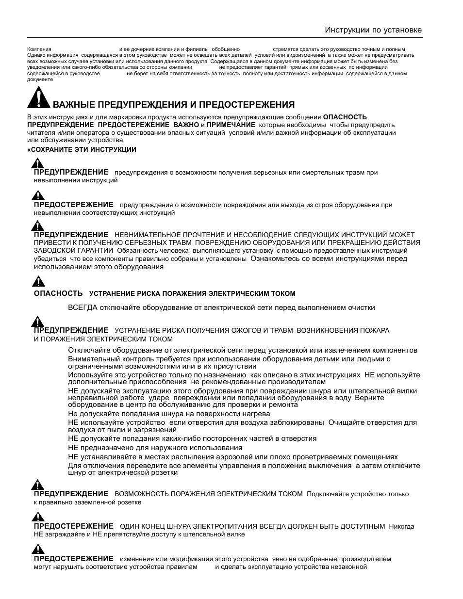 CHIEF CM2C40 User Manual | Page 50 / 76