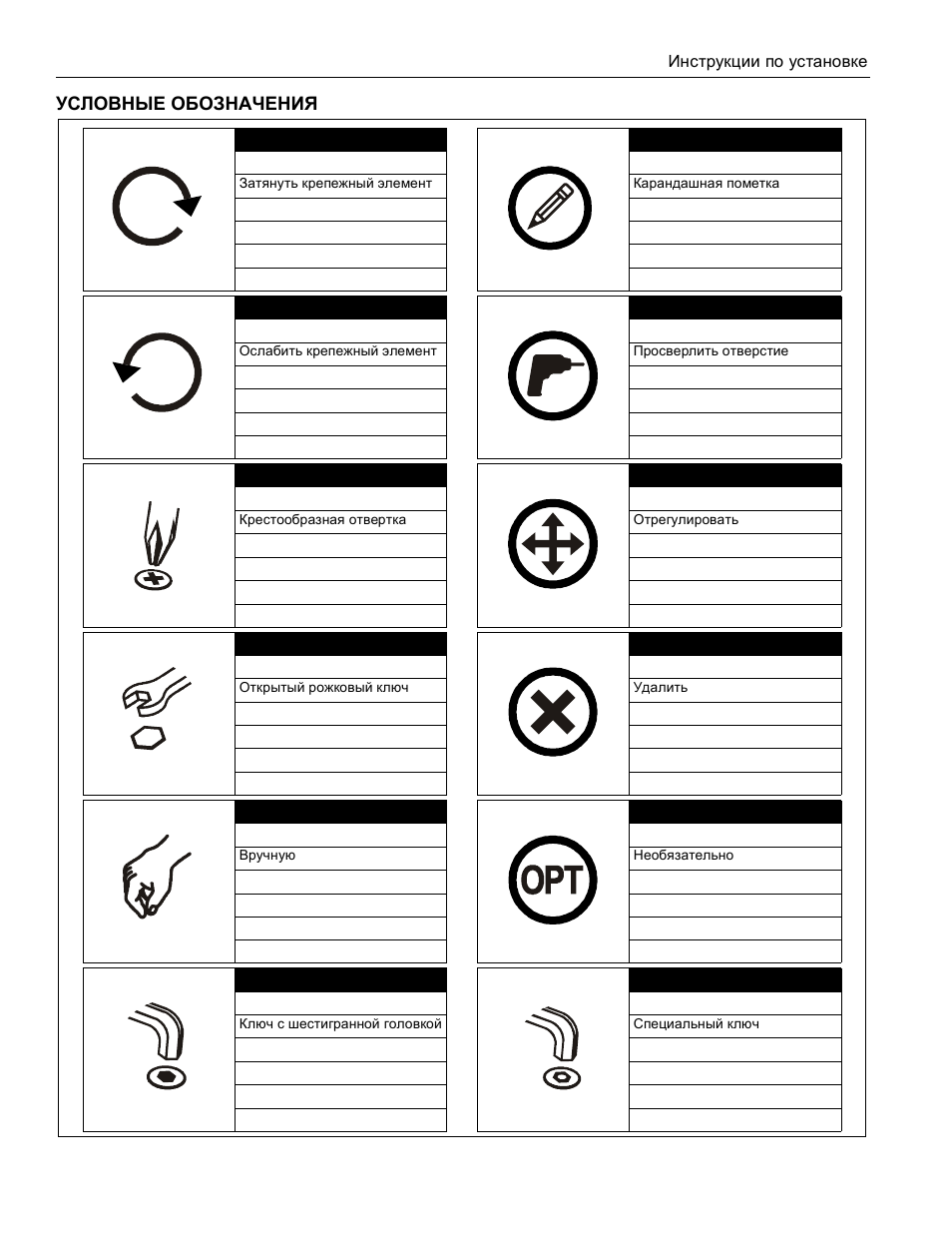 CHIEF CM2C40 User Manual | Page 52 / 76