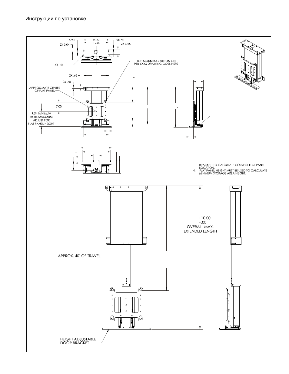 CHIEF CM2C40 User Manual | Page 53 / 76