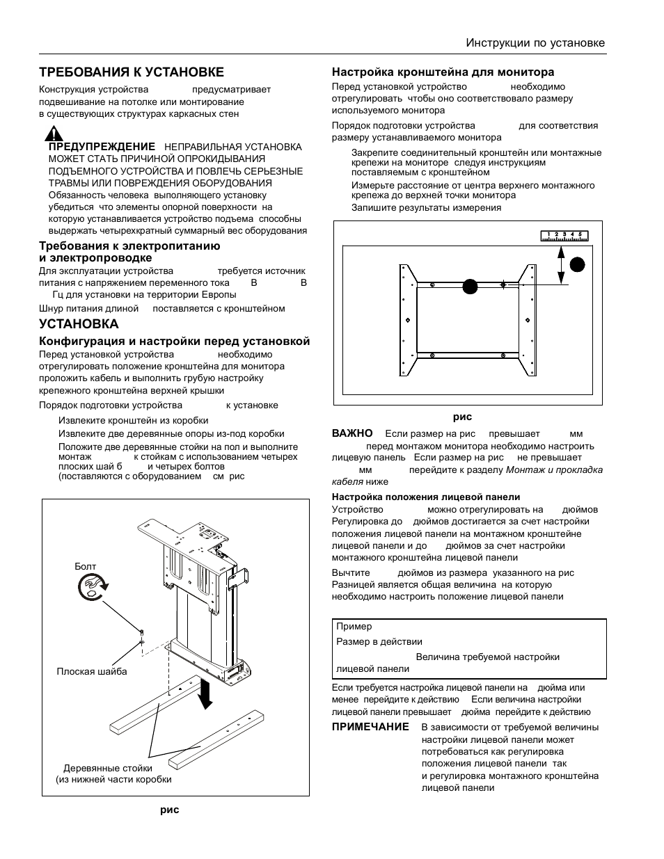 CHIEF CM2C40 User Manual | Page 54 / 76