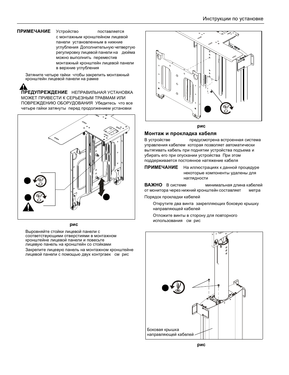 CHIEF CM2C40 User Manual | Page 56 / 76