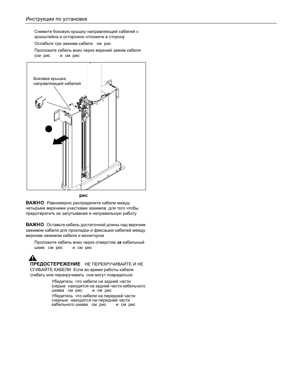 CHIEF CM2C40 User Manual | Page 57 / 76