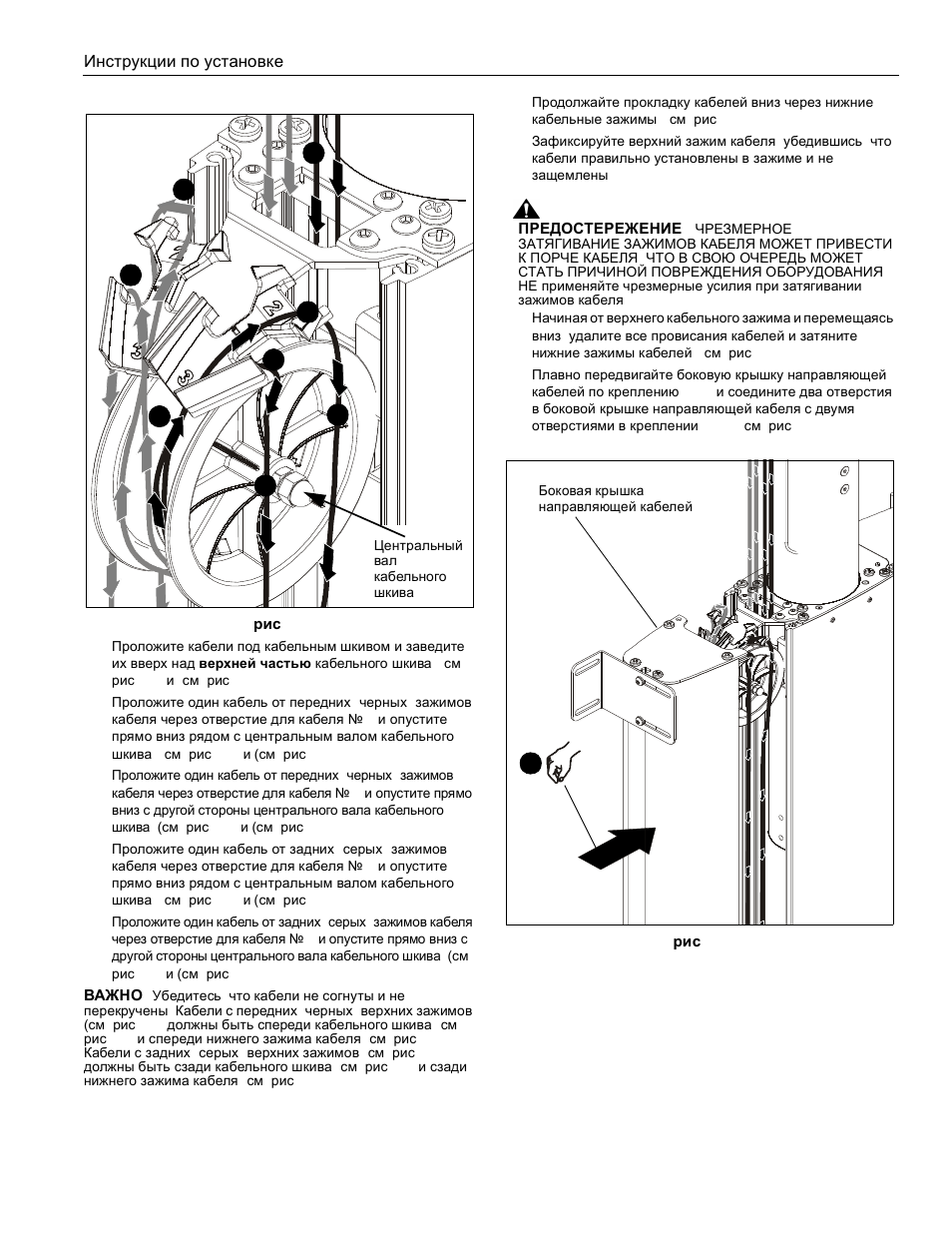 CHIEF CM2C40 User Manual | Page 59 / 76