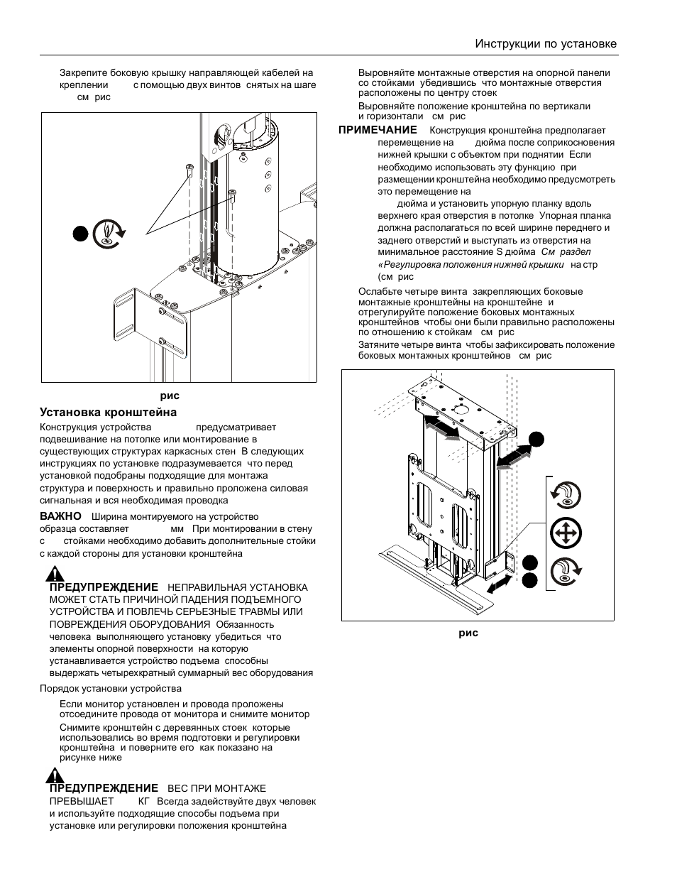 CHIEF CM2C40 User Manual | Page 60 / 76