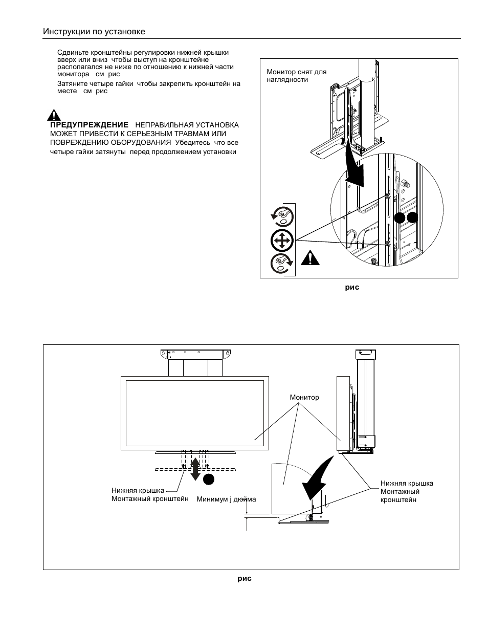 CHIEF CM2C40 User Manual | Page 63 / 76