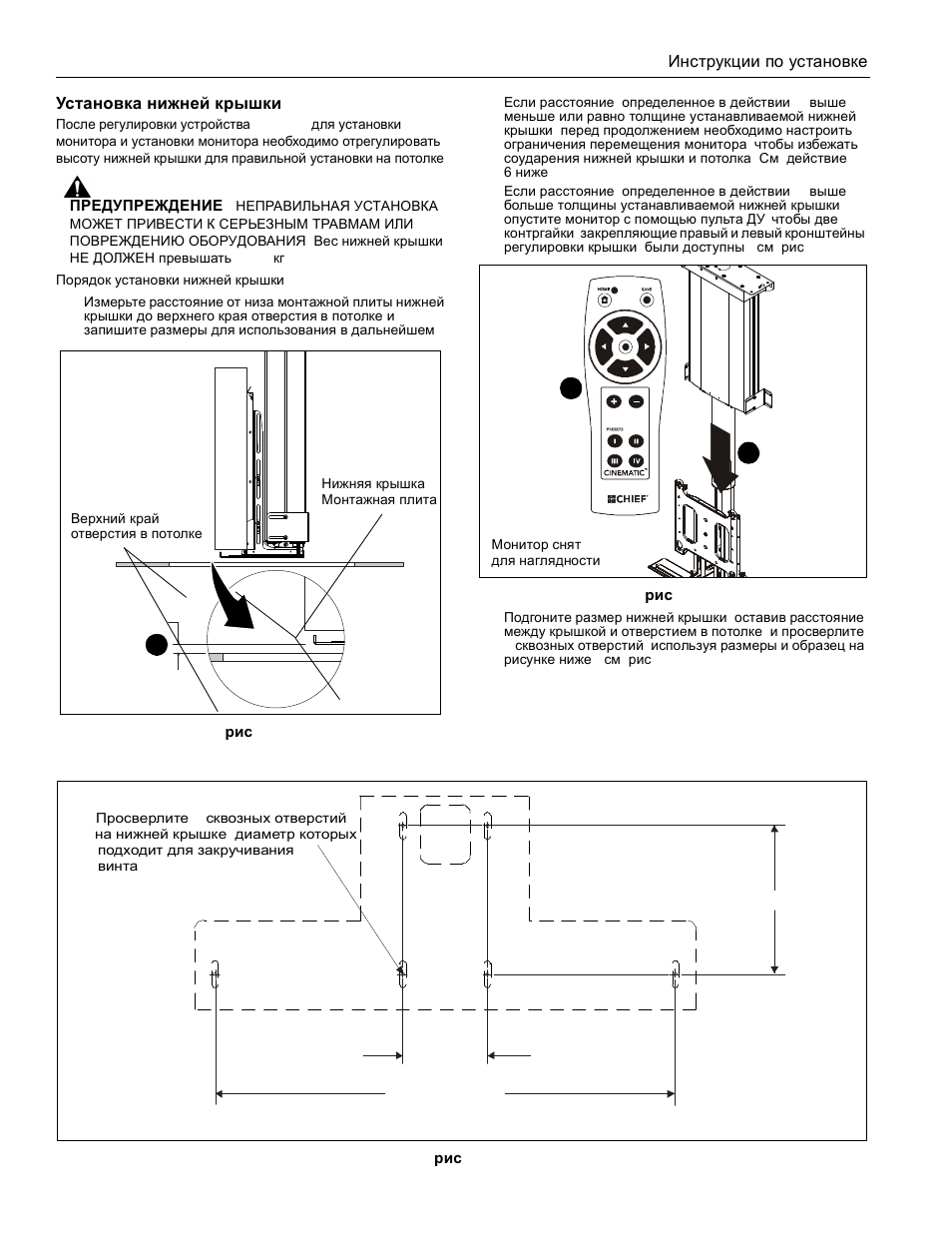 CHIEF CM2C40 User Manual | Page 64 / 76