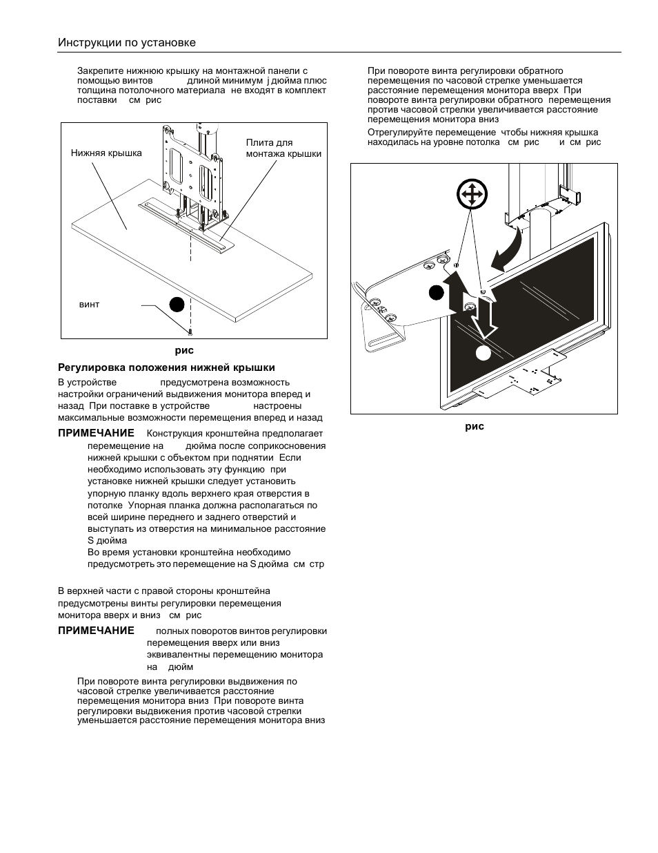 CHIEF CM2C40 User Manual | Page 65 / 76