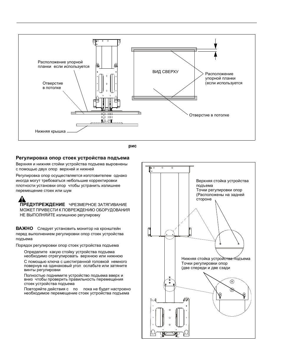 CHIEF CM2C40 User Manual | Page 66 / 76