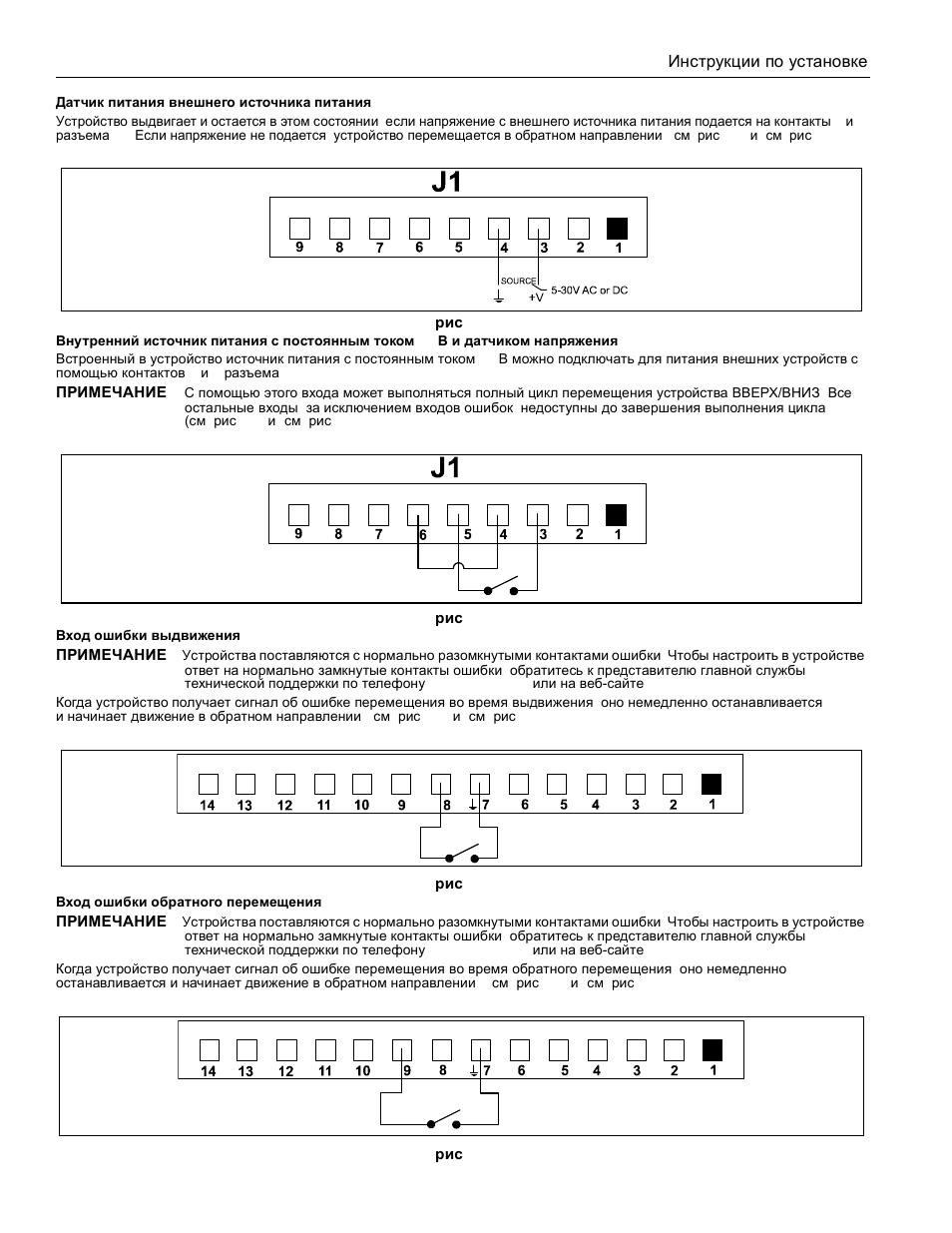 CHIEF CM2C40 User Manual | Page 72 / 76