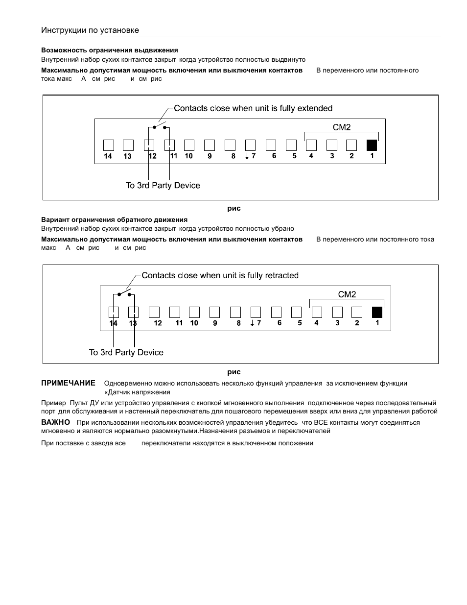 CHIEF CM2C40 User Manual | Page 73 / 76