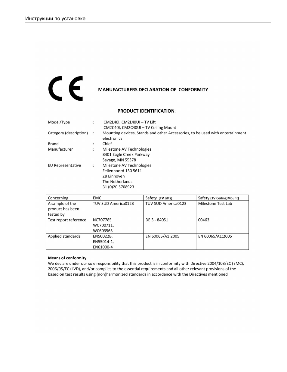 CHIEF CM2C40 User Manual | Page 75 / 76