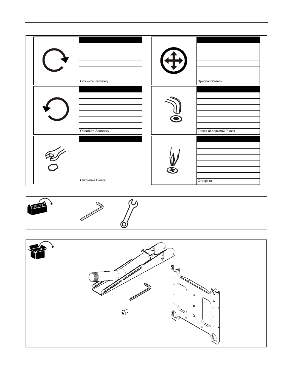 Legend tools required for installation parts, Installation instructions pcm series 3 | CHIEF PCM Series User Manual | Page 3 / 8