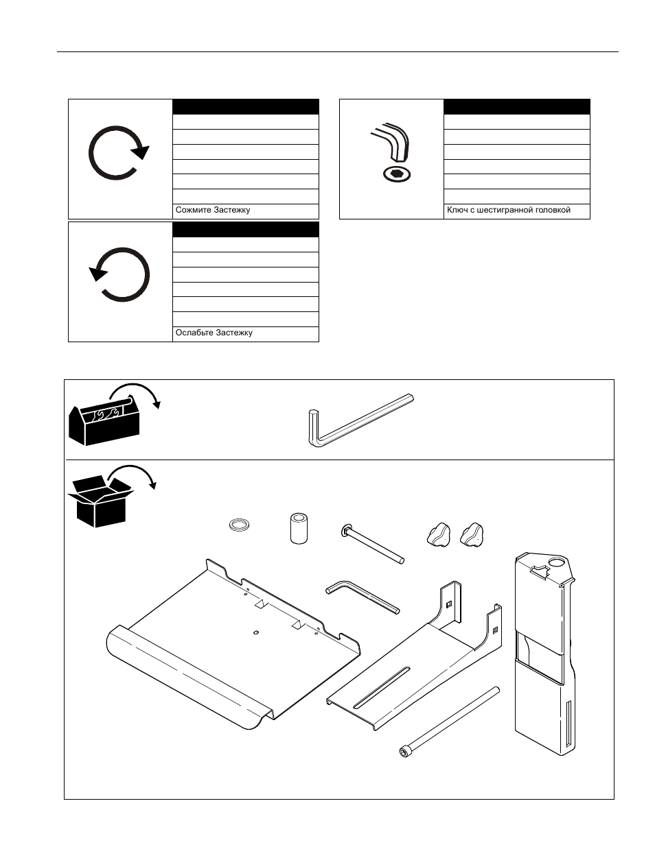 Legend tools required for installation and parts | CHIEF KSA1021 User Manual | Page 3 / 8
