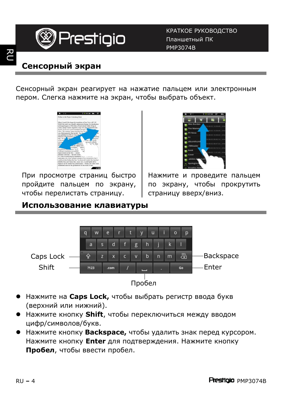 PRESTIGIO Multipad PMP3074B User Manual | Page 10 / 145